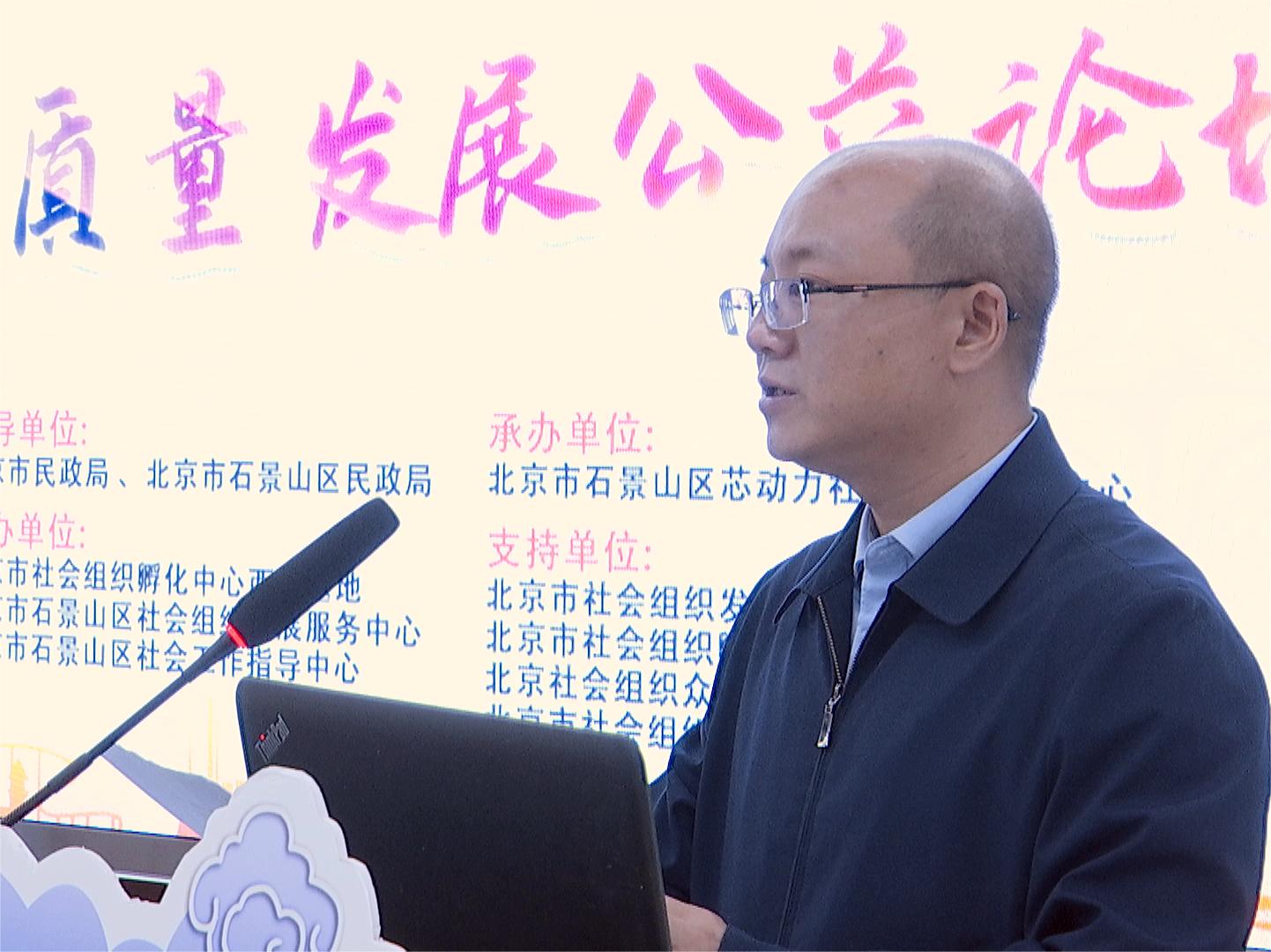 高潮出水小视频北京市石景山区委社会工委区民政局局长吴智鹏讲话